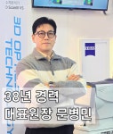 글라스타안경원 미사역점