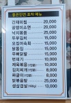 좋은인연포차식당
