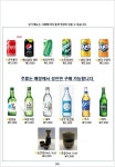 스시오가