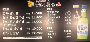 모모한우진갈비 사송점