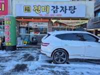 진미감자탕