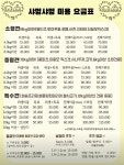 샤멍샤멍 반려견미용실