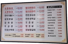 해바라기정육식당 목동점