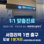 경희탑플란트치과의원