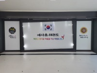 예다움태권도장