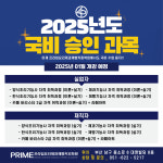 프라임요리제과제빵커피학원