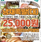수오찬