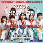 타이거킥스태권도 지축점