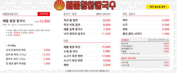 해물왕창칼국수