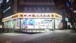 빅마트안경 송탄점