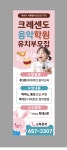 크레센도음악학원
