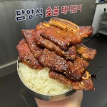 황칠나라 풍년옥 서울대입구본점