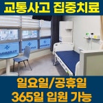 성남제일한방병원