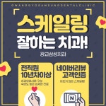 광교삼성치과의원