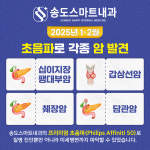 송도스마트내과의원