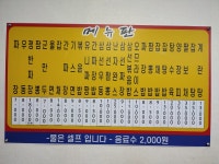 북경원