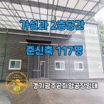 금터공인중개사사무소