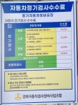 풍기자동차정비공장