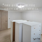 그리다도배