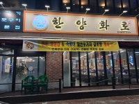 한양화로 분당야탑점
