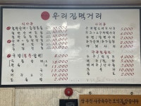 순대군