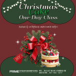 프라임요리제과제빵커피학원