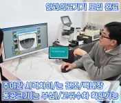 글라스타안경원 미사역점