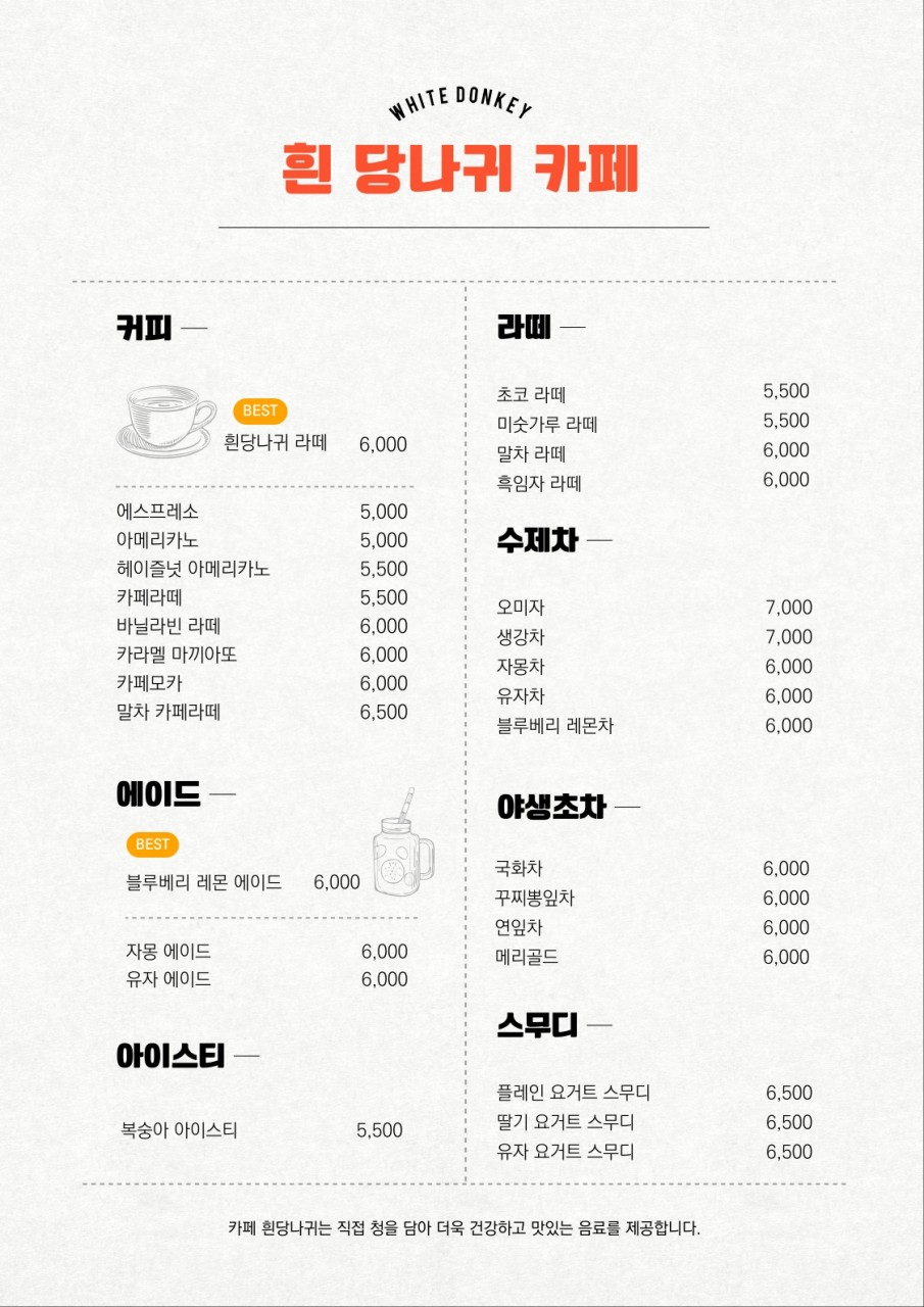 흰당나귀 이미지