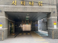 시티타워