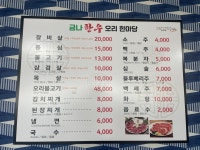 금나한우오리한마당