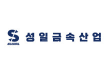 성일금속산업