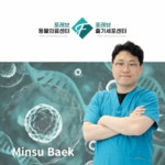 포레브동물의료센터