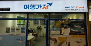 여행가자