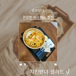 카페,순수담다