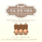 에그카페24상대로점 | 에그24