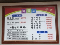 서정가든기사식당