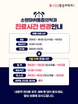 소망마취통증의학과의원