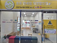 호주면세점직영할인점 춘천점