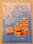 진해제과