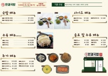 한결보쌈 강동점