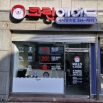 크린에이드 울산씨에이1호점