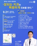 신세계치과의원