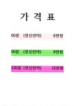 참조은안마원