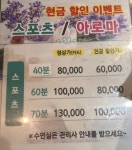 휴아로마