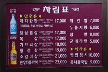 돼지한판 오신정