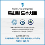 판교퍼스트정형외과의원