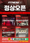 피트니스89 안양점