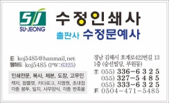 수정인쇄사
