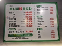 배시내생돌곱창