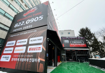 드래곤타이어 유성봉명점